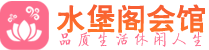 成都青羊spa养生按摩会馆_成都青羊休闲会所_Aanan养生